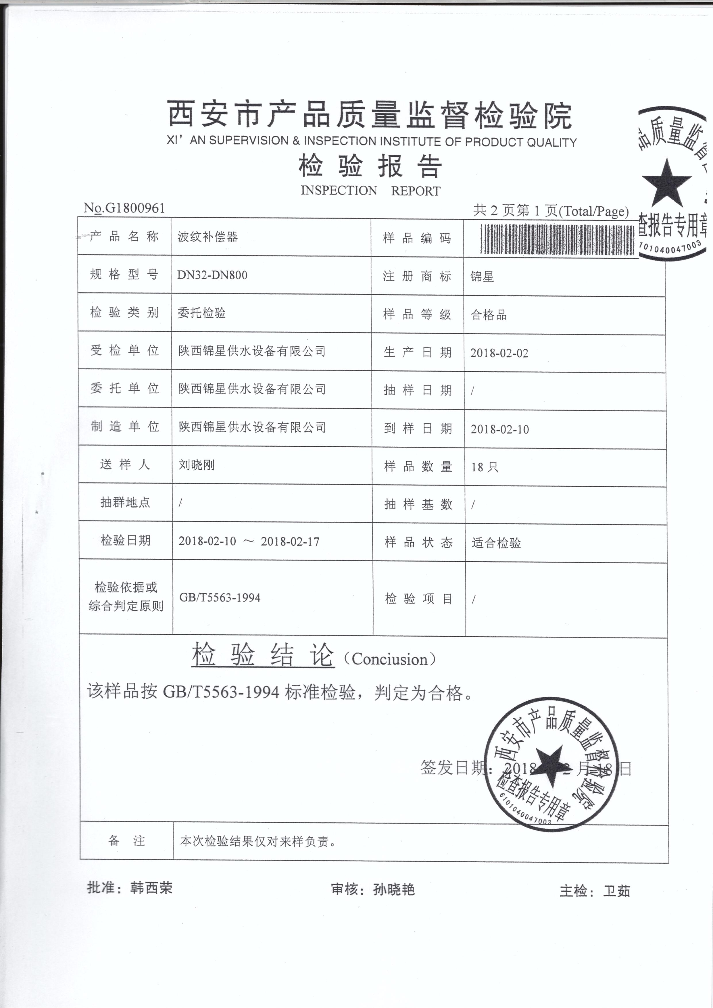 陜西補償器哪家好
