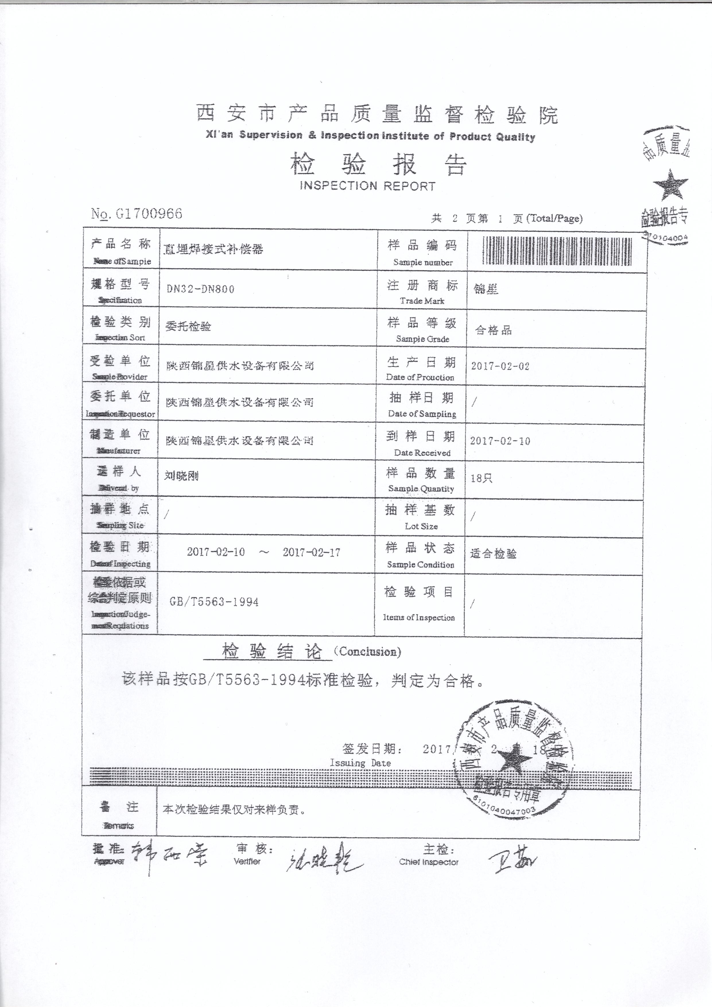 陜西補(bǔ)償器哪家好